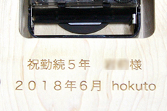 レーザー加工による名入れ　木の時計